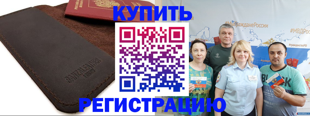 прописка для кредита в Арске