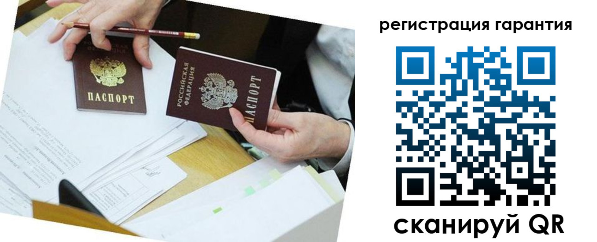 временная регистрация для школы в Арске