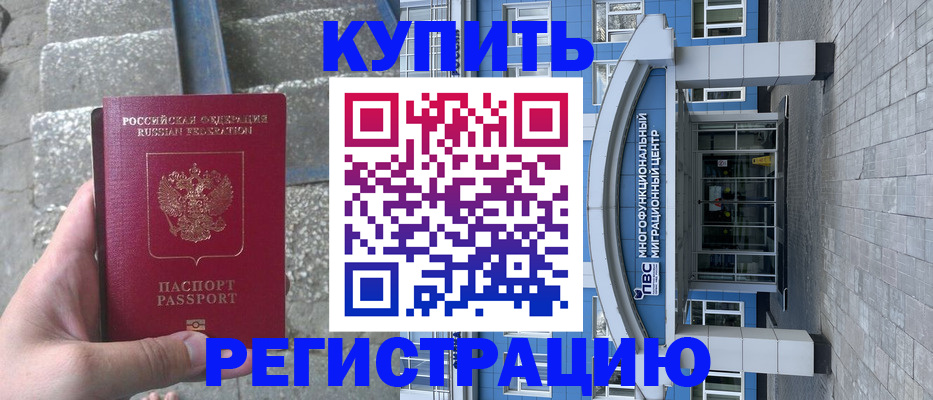 временная регистрация собственник в Арске