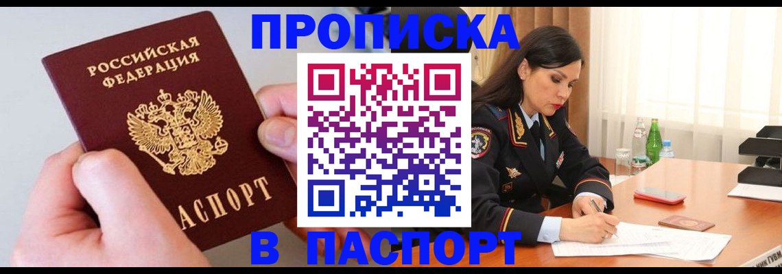 временная регистрация поиск в Арске