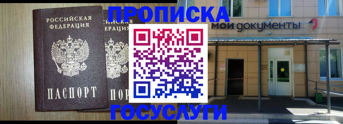 временная регистрация купить в Арске