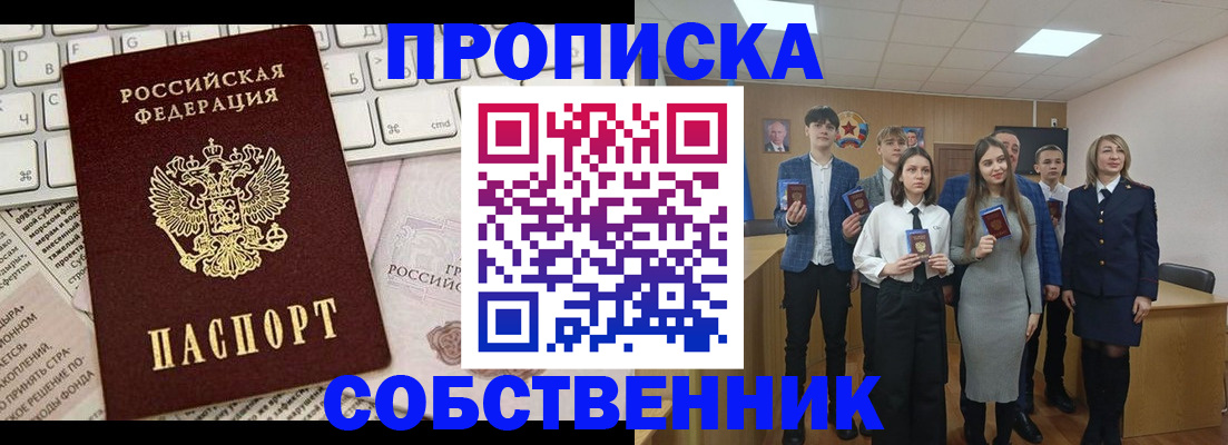 временная регистрация купить в Арске
